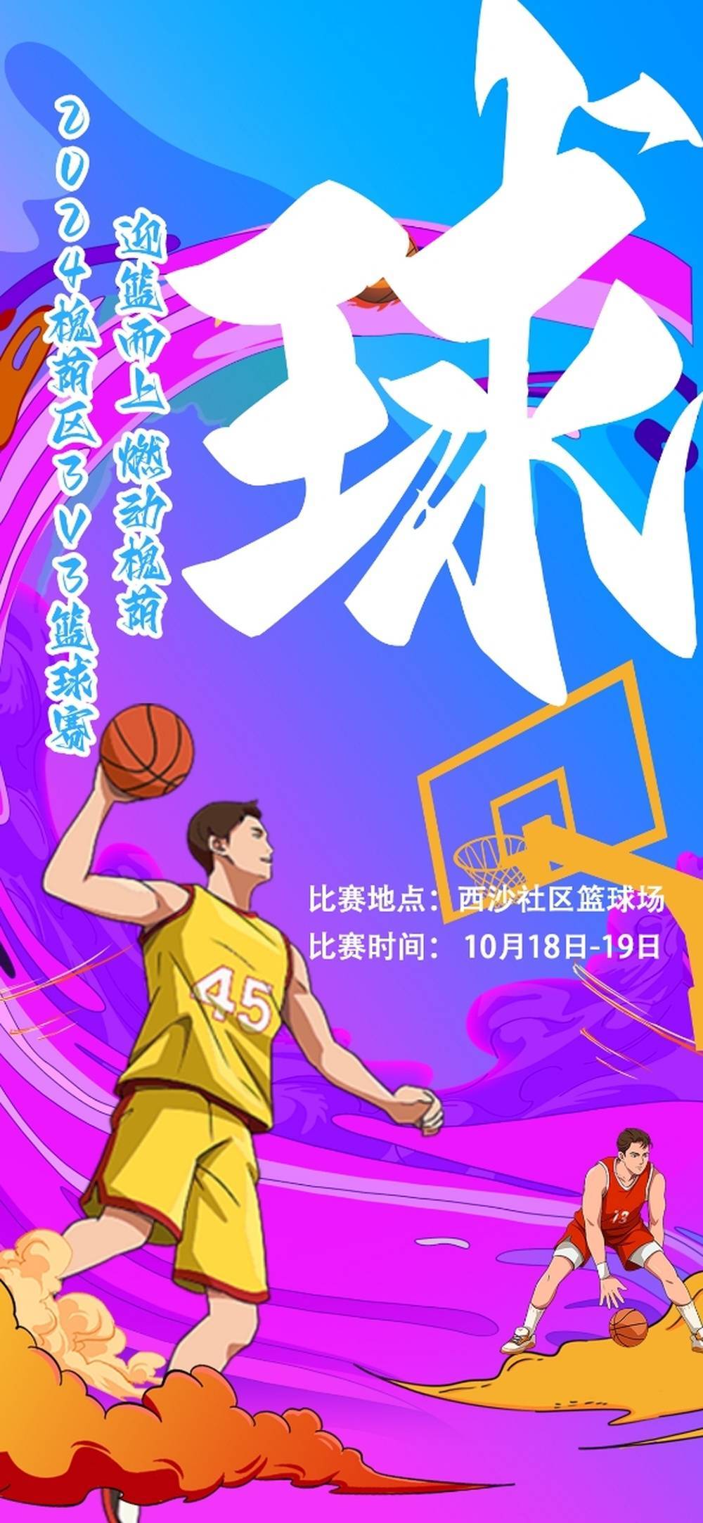 kaiyun官方入口登录-城市夜间篮球赛成为新时尚，展现年轻活力与城市魅力