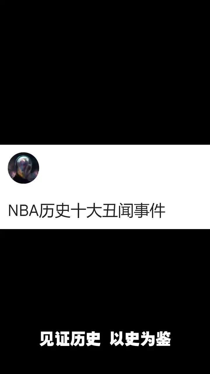 开云官网-“趣味冷知识：你不知道的NBA隐藏故事”的简单介绍