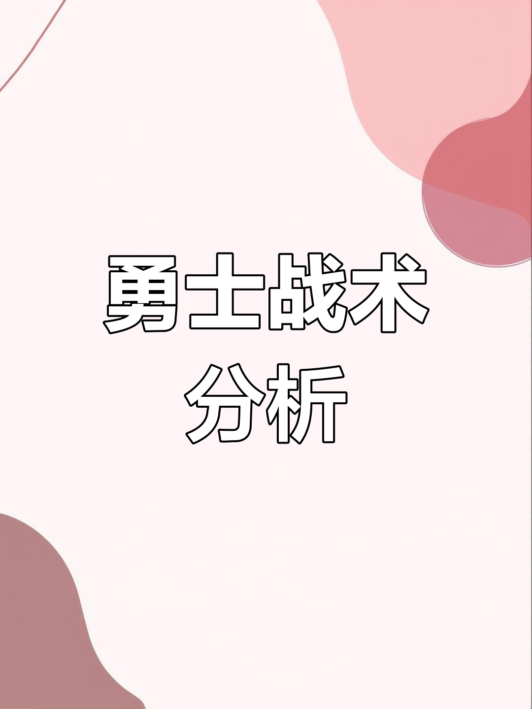 kaiyun体育app-全面解析：哪个战术体系最具杀伤力？的简单介绍