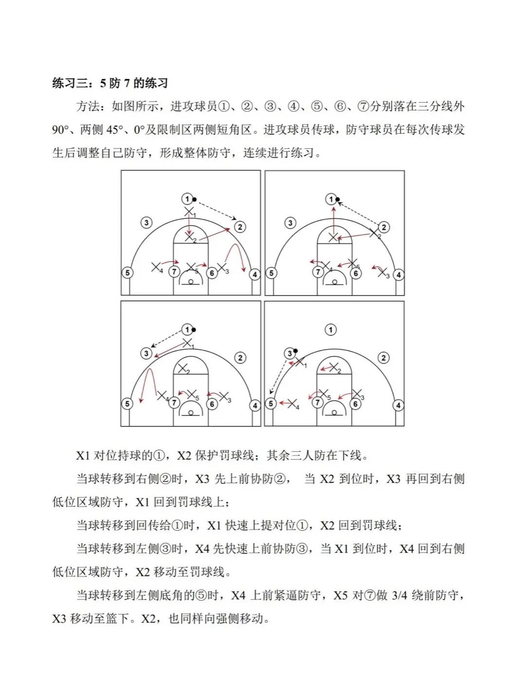 全面解析：哪个战术体系最具杀伤力？的简单介绍