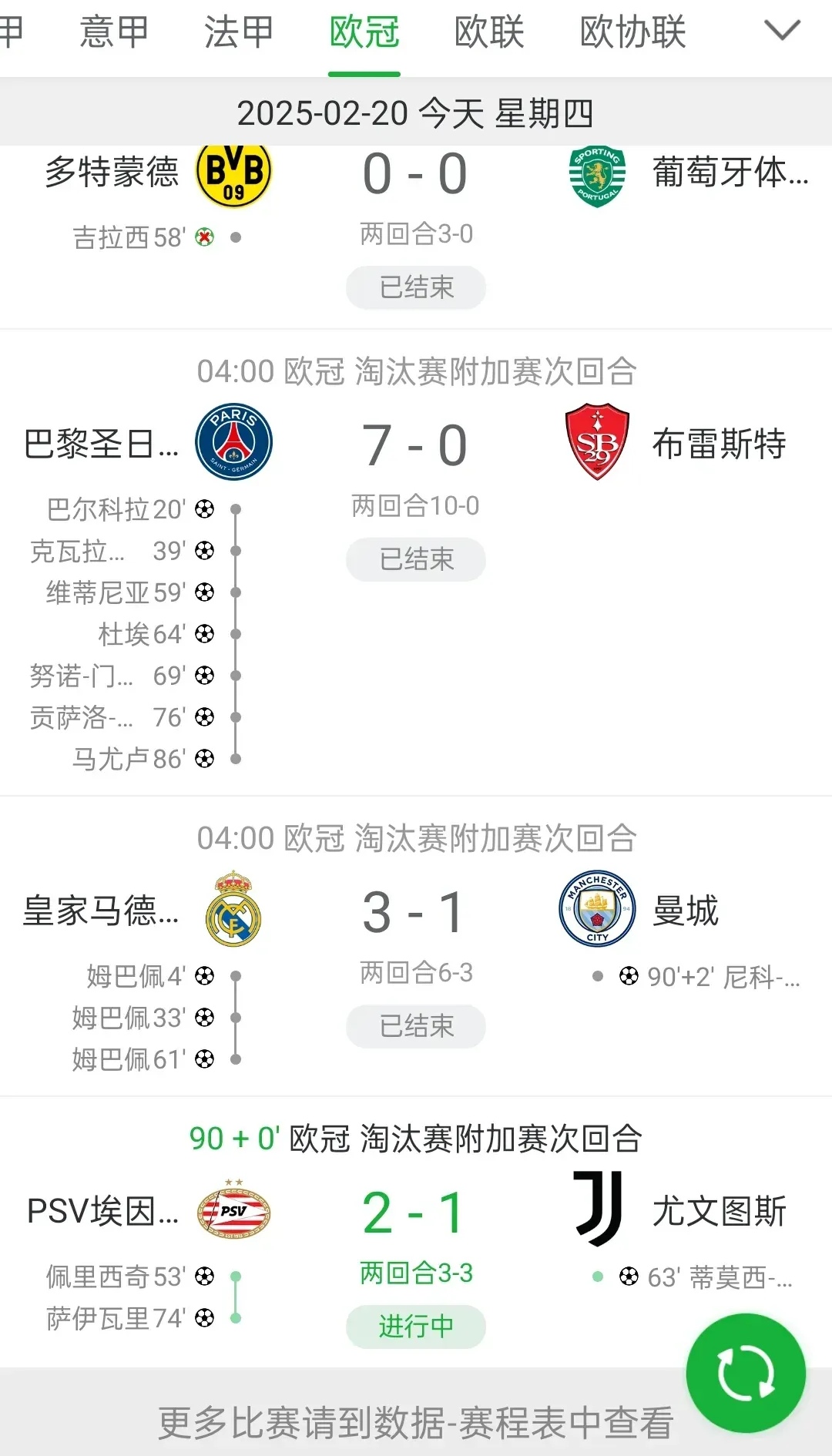 德甲激烈争夺，球迷留言支持的简单介绍