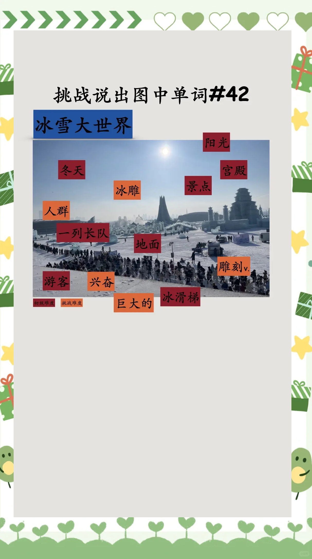 Kaiyun APP-&quot;世界冰雪节：冰雕、冰舞和极限运动盛筵&quot;的简单介绍